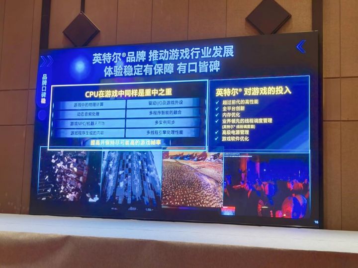 铭瑄出席2023英特尔网咖及电竞酒店BOA会议 为电竞生态产业助力