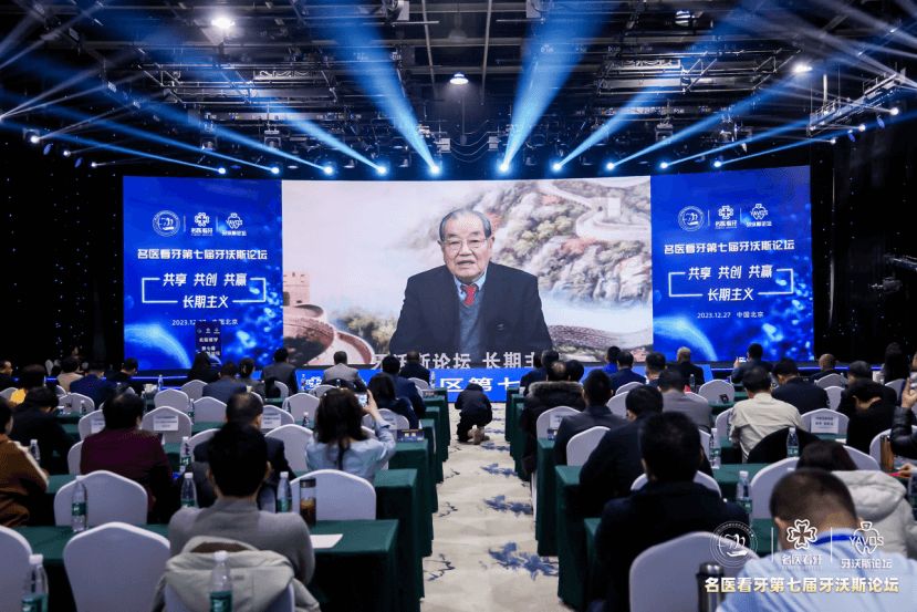 优益佳口腔连锁创始人杨丕波受邀参加第七届牙沃斯论坛并荣获2023年度“TOP100”强数字化品牌影响力机构