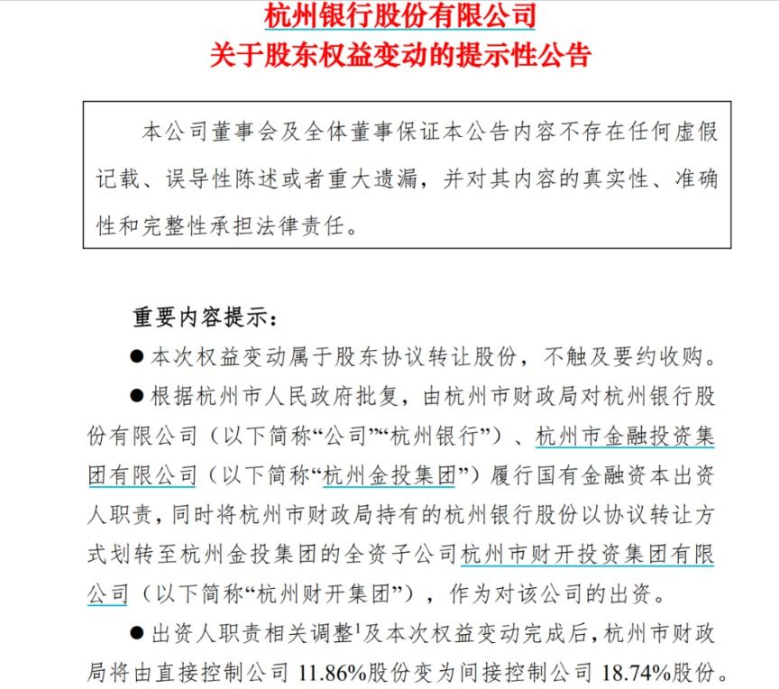 万亿资产上市银行,重大变化! 万亿资产上市银行,重大变化!