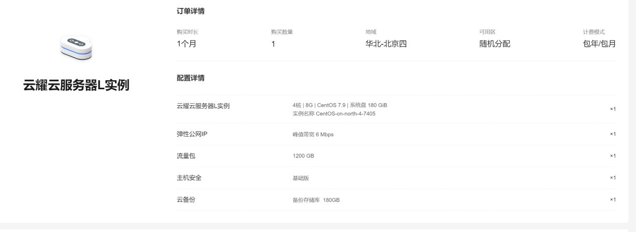 华为云ERP云部署:性能评估与最佳实践