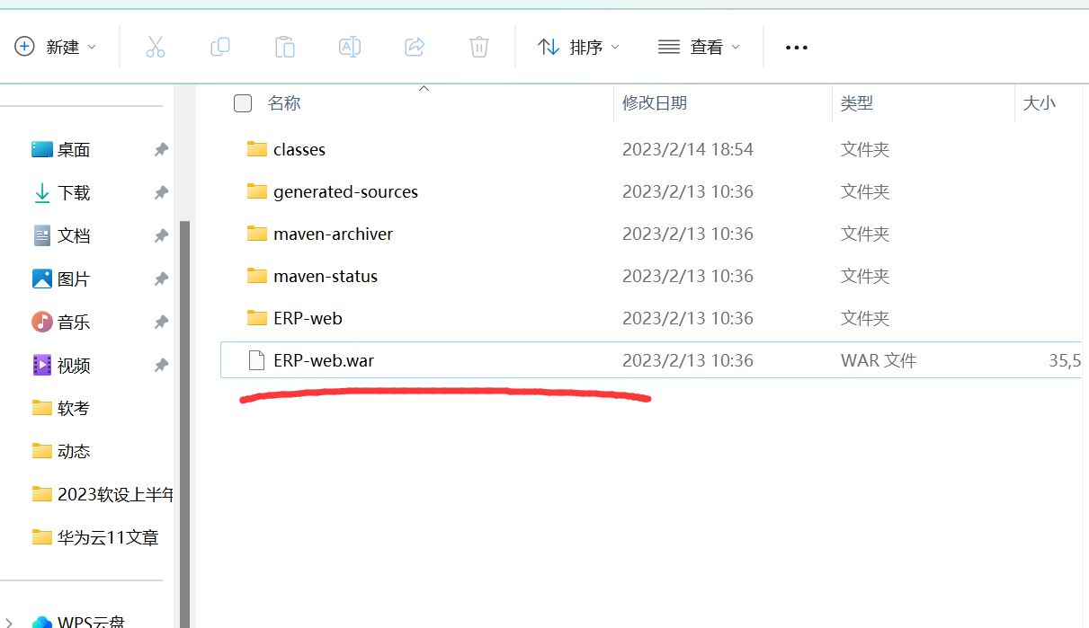 华为云ERP云部署:性能评估与最佳实践