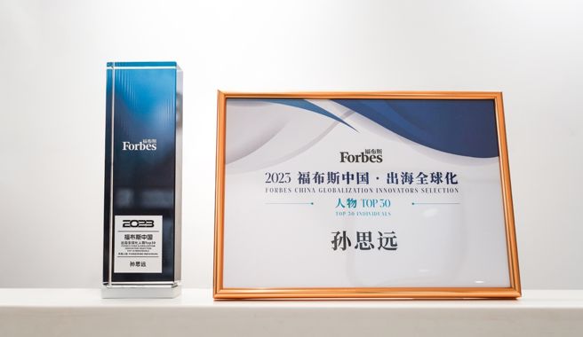 征战全球的内容营销人:远读重洋创始人孙思远荣获“2023福布斯中国·出海全球化Top 30先锋人物”