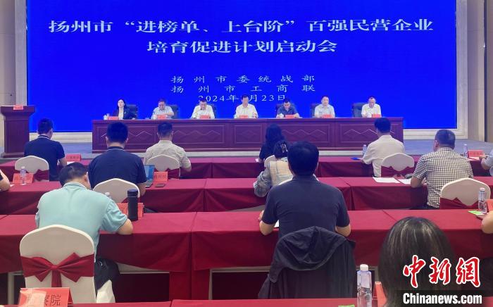 江苏扬州出台新举措发展壮大民营经济