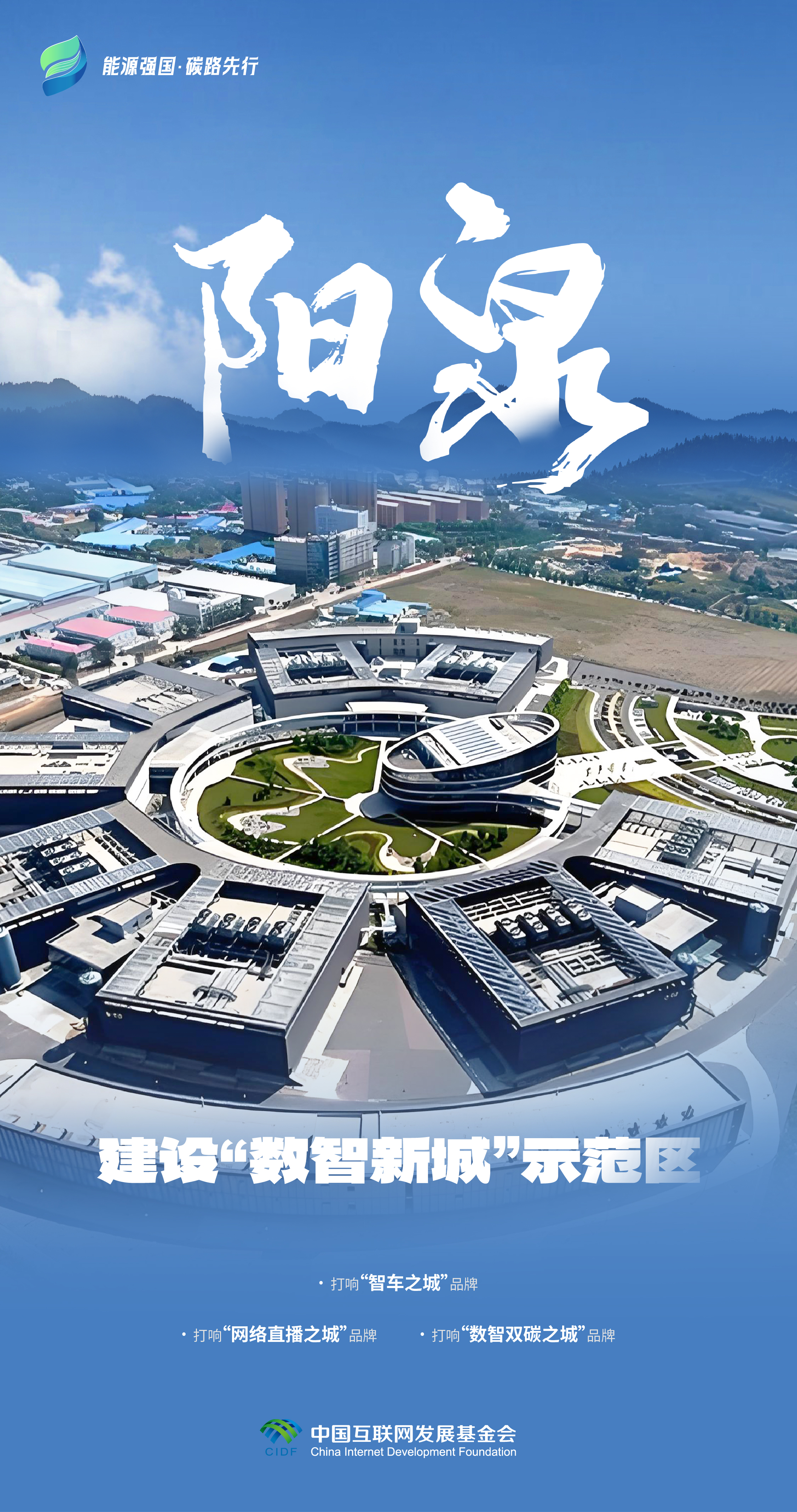 碳路先行｜能源山西 “碳”索未来