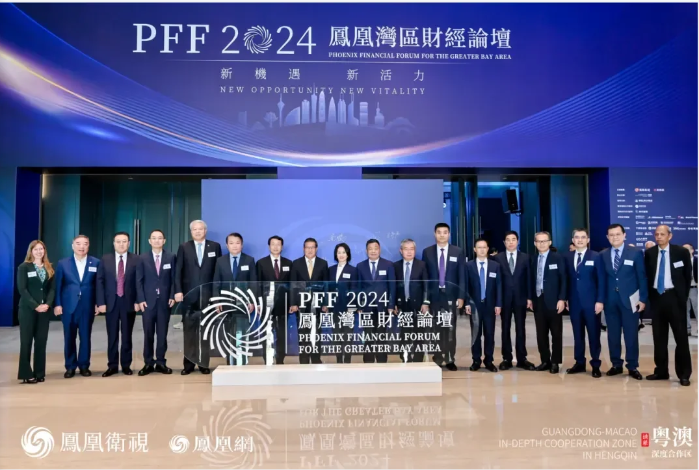 立足湾区，面向全球，“新机遇 新活力—— 凤凰湾区财经论坛2024”成功举办