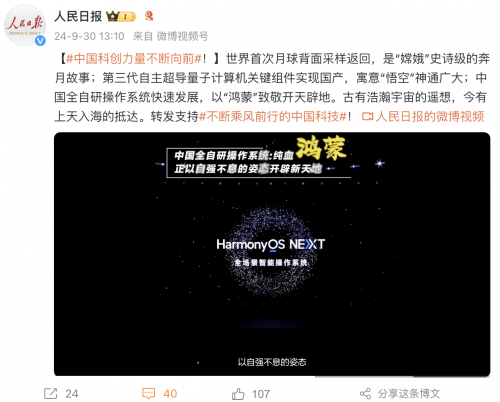 华为已过万重山 纯血鸿蒙开辟操作系统新时代