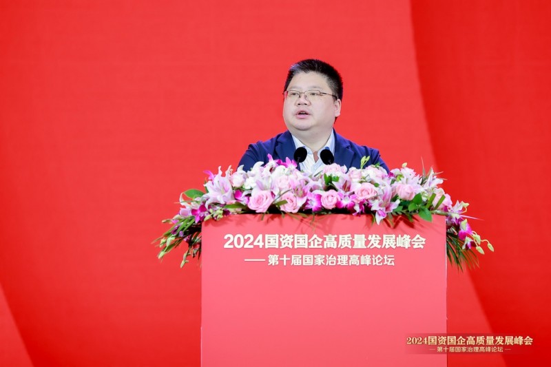 2024 国资国企高质量发展峰会圆满举办，明源云全程助力