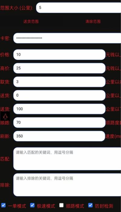 外卖骑手“开挂”抢单 激烈竞争催生灰产