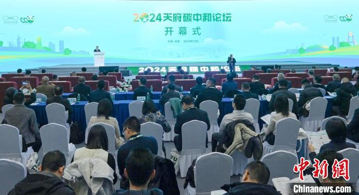 专家大咖齐聚成都为“双碳”目标献计献策