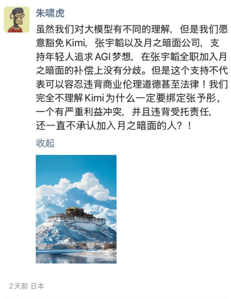 朱啸虎“炮轰”、杨植麟力挺，“关键投资人”张予彤真的是双方分歧点吗？