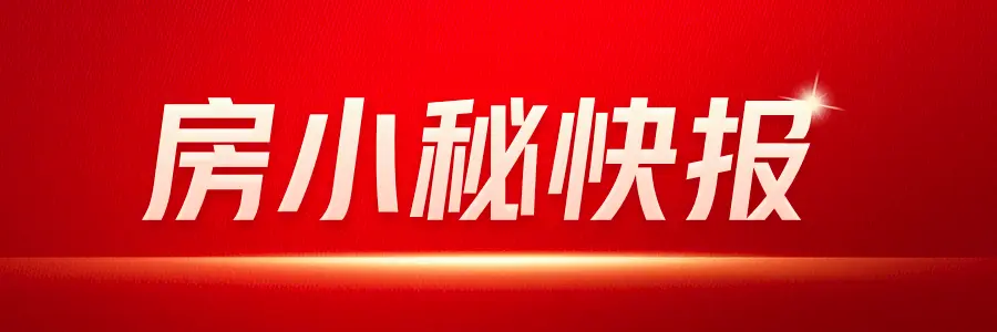 房贷利率上调，购房时机是否已到？