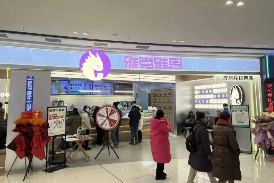 雅克雅思获餐宝典认证：龙珠奶茶首创者