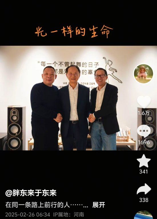 于东来俞敏洪张文中一同现身许昌胖东来：在同一条路上前行的人！俞敏洪：东方甄选可能会与胖东来合作