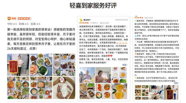 轻喜到家：专业培训助力女性掌握技能，实现自我价值