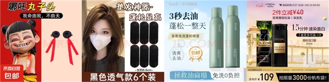京东消费观察： “哪吒丸子头”搜索量增长超10倍