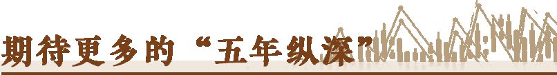 带着三个特别的期待走进两会时间