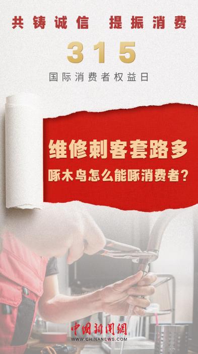 啄木鸟家庭维修平台致歉 称成立专项调查组彻查